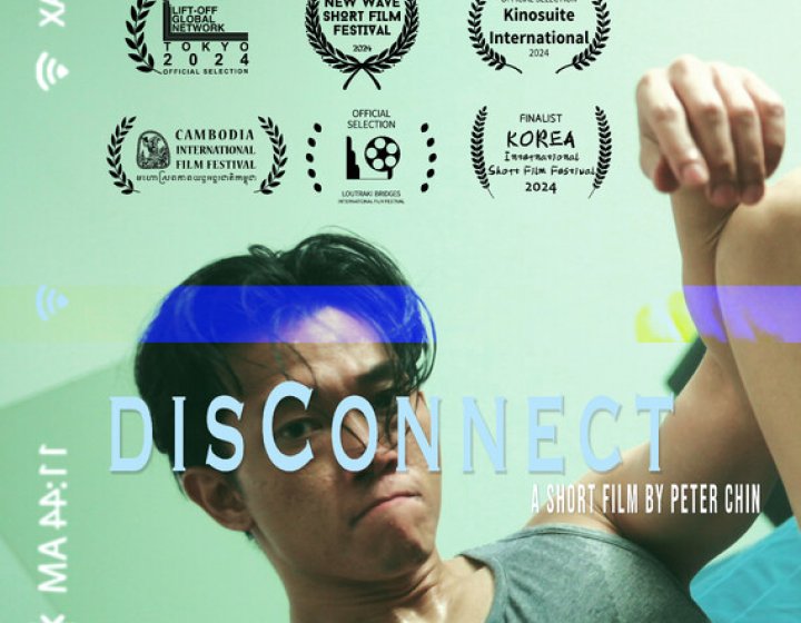 A film poster for disConnect by Peter Chin